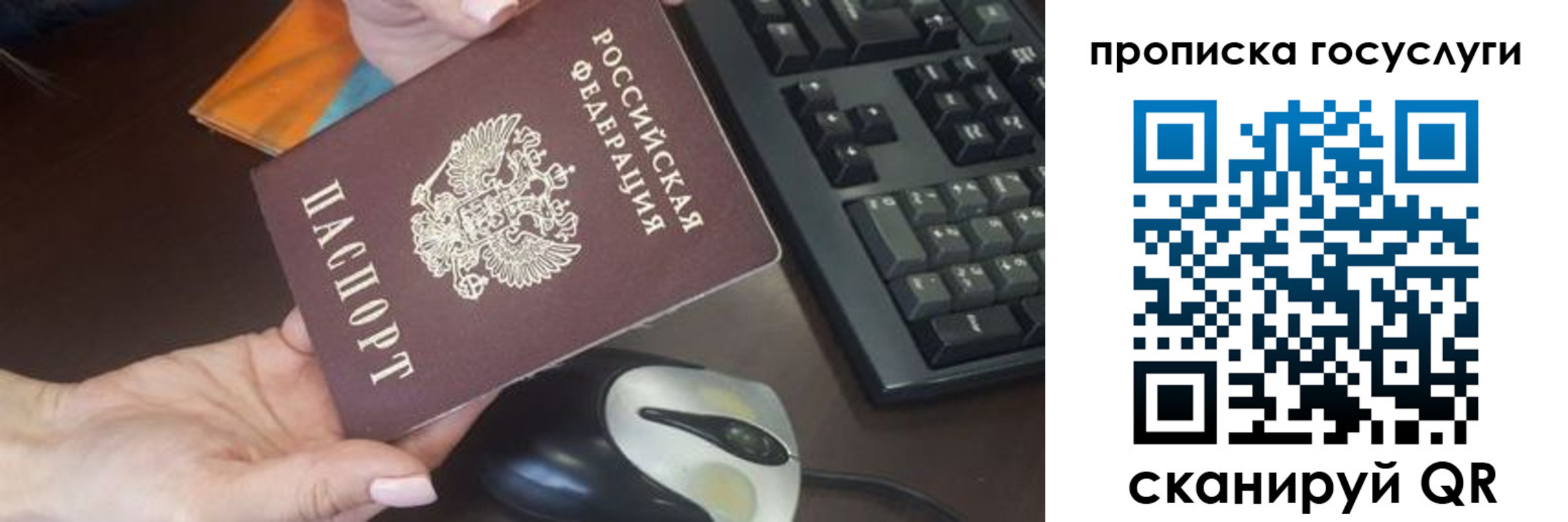 прописка от собственника в Стерлитамаке